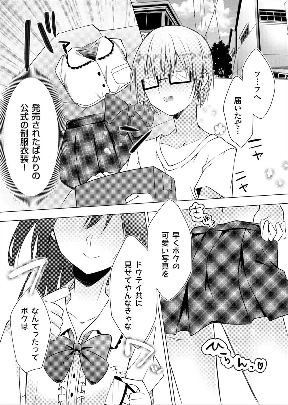 【エロ漫画】昔は自分のヒーローだった兄が女装コスプレをして自分のスカートの匂いをかぎながらオナニーする姿を目撃した美少女JKが処女なのに兄を逆レイプするが、予想以上に痛くて戸惑っていると興奮した兄に中出しされたｗ