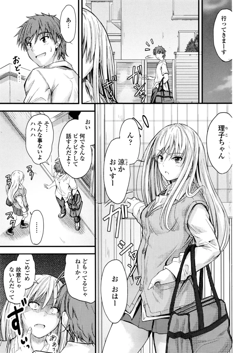 【エロ漫画】目つきは恐いけど可愛くて仲のいい幼馴染のJK。そんな彼女が遊びに来ている間、姉がセックスを始め喘ぎ声が聞こえて来て。気まずいかと思ったら彼女とエッチをする事になり、素直で可愛いパイパン処女マンコにおちんちんをハメて中出しセックスだ