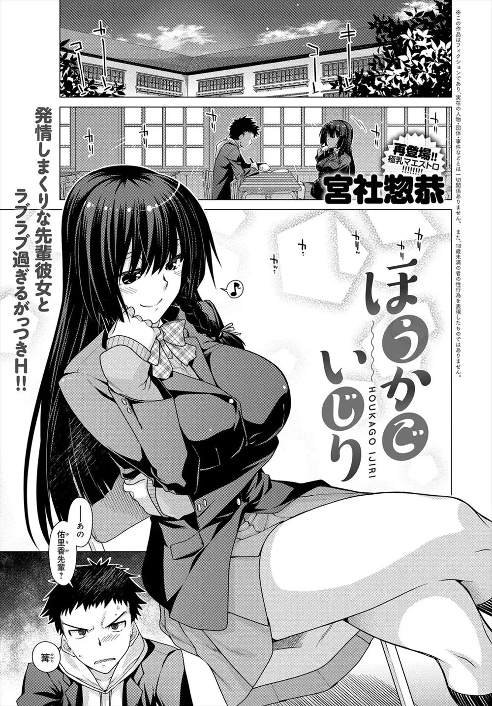 【エロ漫画】巨乳でエッチなJKの先輩が、靴下に包まれたおみ足で足コキの悪戯。ムチムチのおっぱいや陰毛マンコに誘惑されて、パイズリをして貰い陰毛マンコで中出しセックス