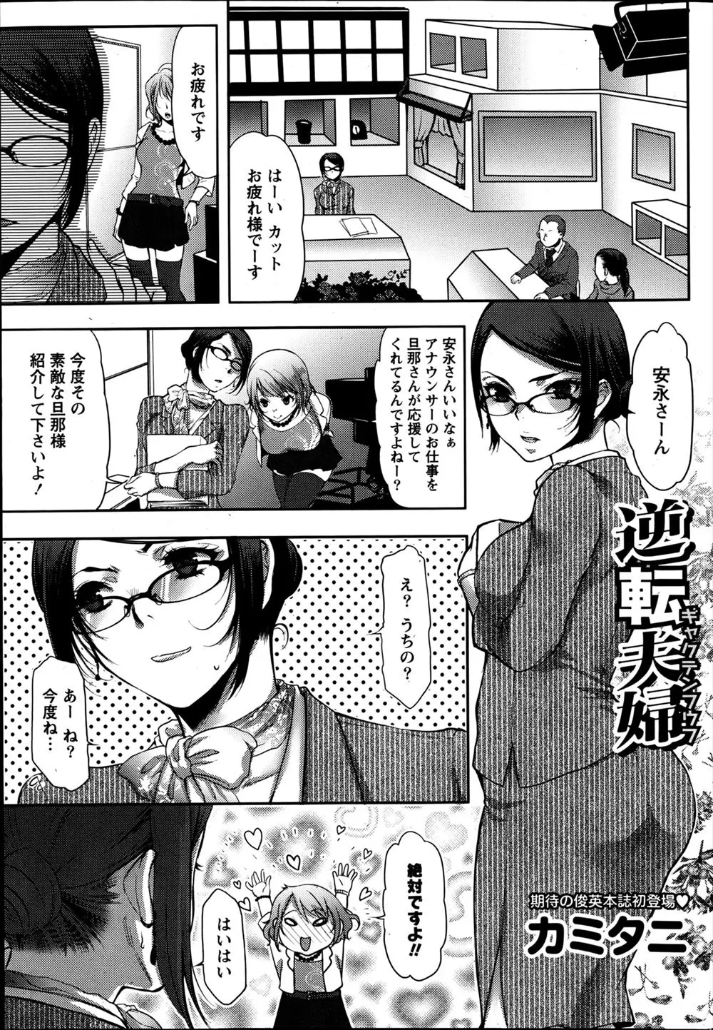 【エロ漫画】旦那と喧嘩しちゃうほどストレスが溜まったOL妻。でも、結婚記念日に彼と仲直りをして、濡れたおマンコを夜の公園で弄られ、青姦エッチで中出しセックスをする