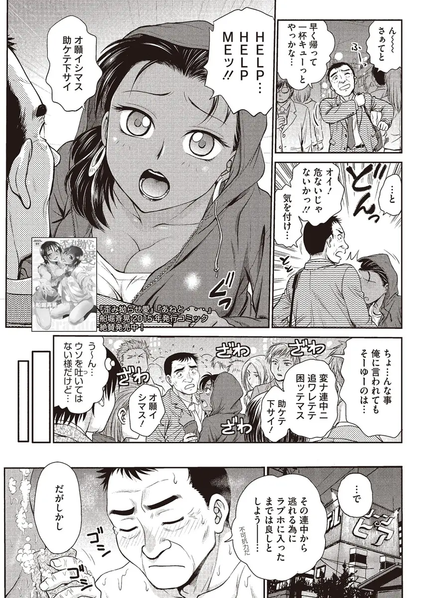 【エロ漫画】無知な褐色外人娘とラブホでお風呂に。その巨乳おっぱいを揉んでお尻も堪能し、さらにパイパンマンコもクンニで綺麗に。エッチ過ぎる彼女のパイパンマンコに中出しをしてアヘイキを覚えさせるのだ