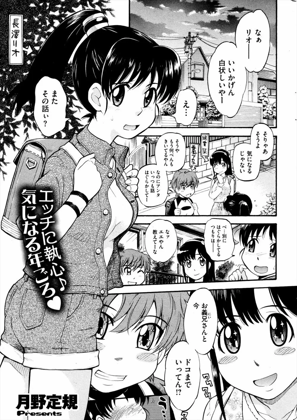 【エロ漫画】義兄と一緒に住む様になって一週間、毎日のエッチで開拓されたロリ少女はキスだけでトロ顔になりロリまんを濡らすと手マンで潮吹き絶頂し義兄の生ちんぽを受け入れ中出しセックスしちゃう！