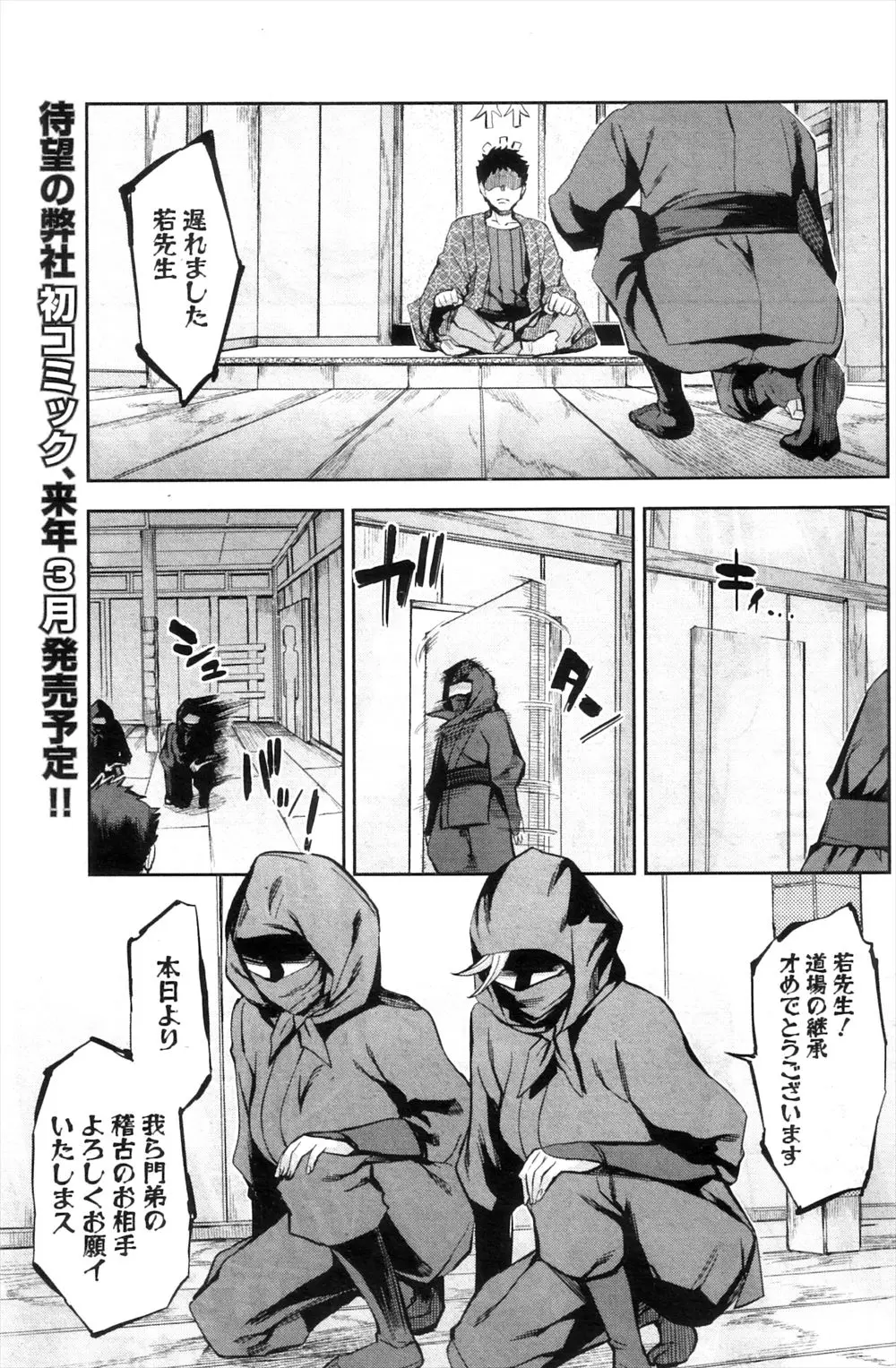 【エロ漫画】父親の趣味で始めた忍者道場をたたもうとした息子は門下生の金髪巨乳姉妹に猛反対される！エッチな技で潮吹きしてしまった姉をバックで極太ディルドを挿入しお仕置きする妹の姿を見ると欲情した男は3Pで一緒にお仕置きする！