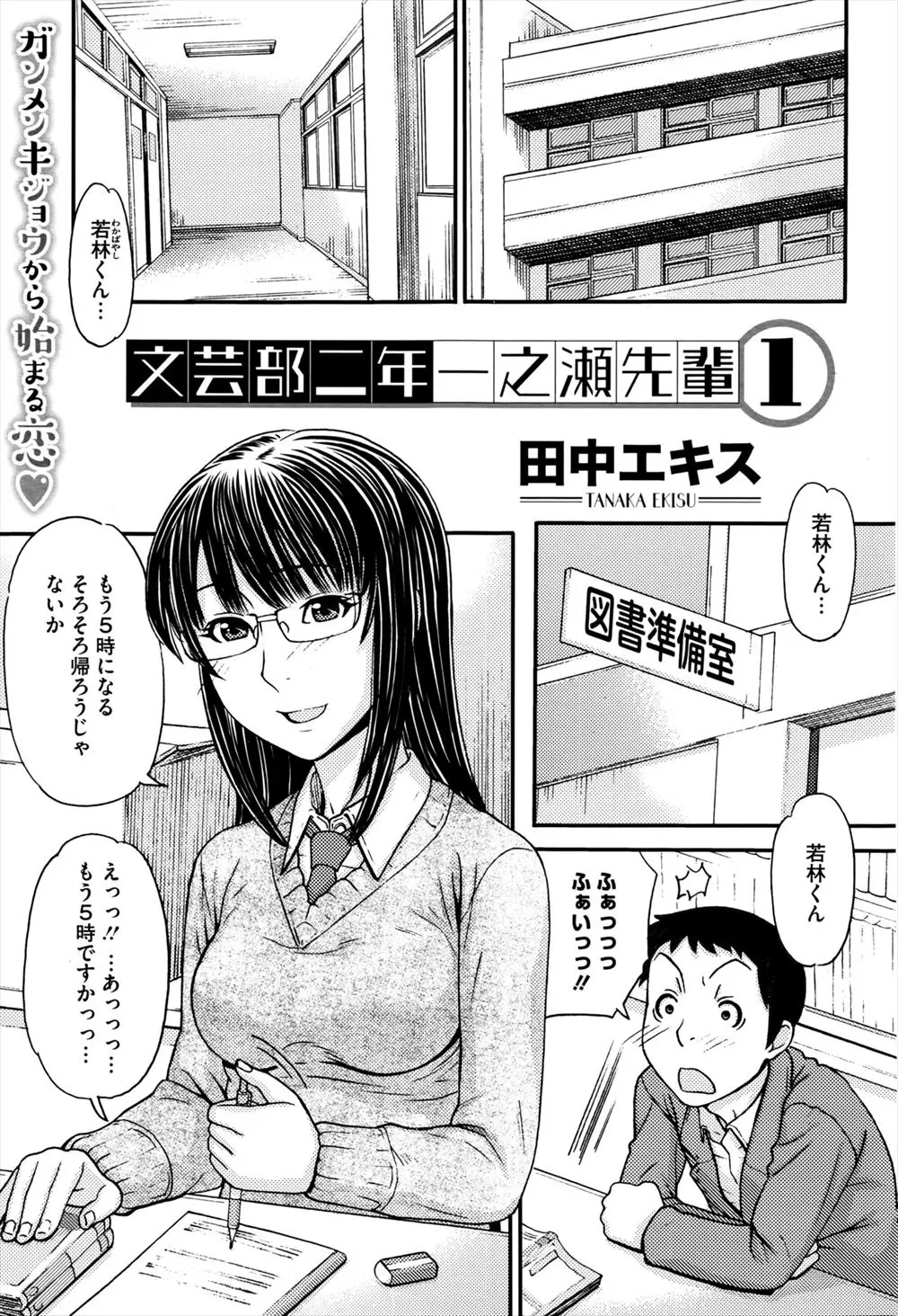 【エロ漫画】憧れの先輩JKと勉強をしていた男だが眠ってしまいその時寝言で先輩に顔面騎乗をして欲しいと言ったらしい！？それを聞いた先輩はスカートを脱ぎパンツのままムチムチのお尻で跨り顔面騎乗してきた！興奮した男は自慰を始めると手コキで扱かれクンニでお返しし精子をぶっかける！