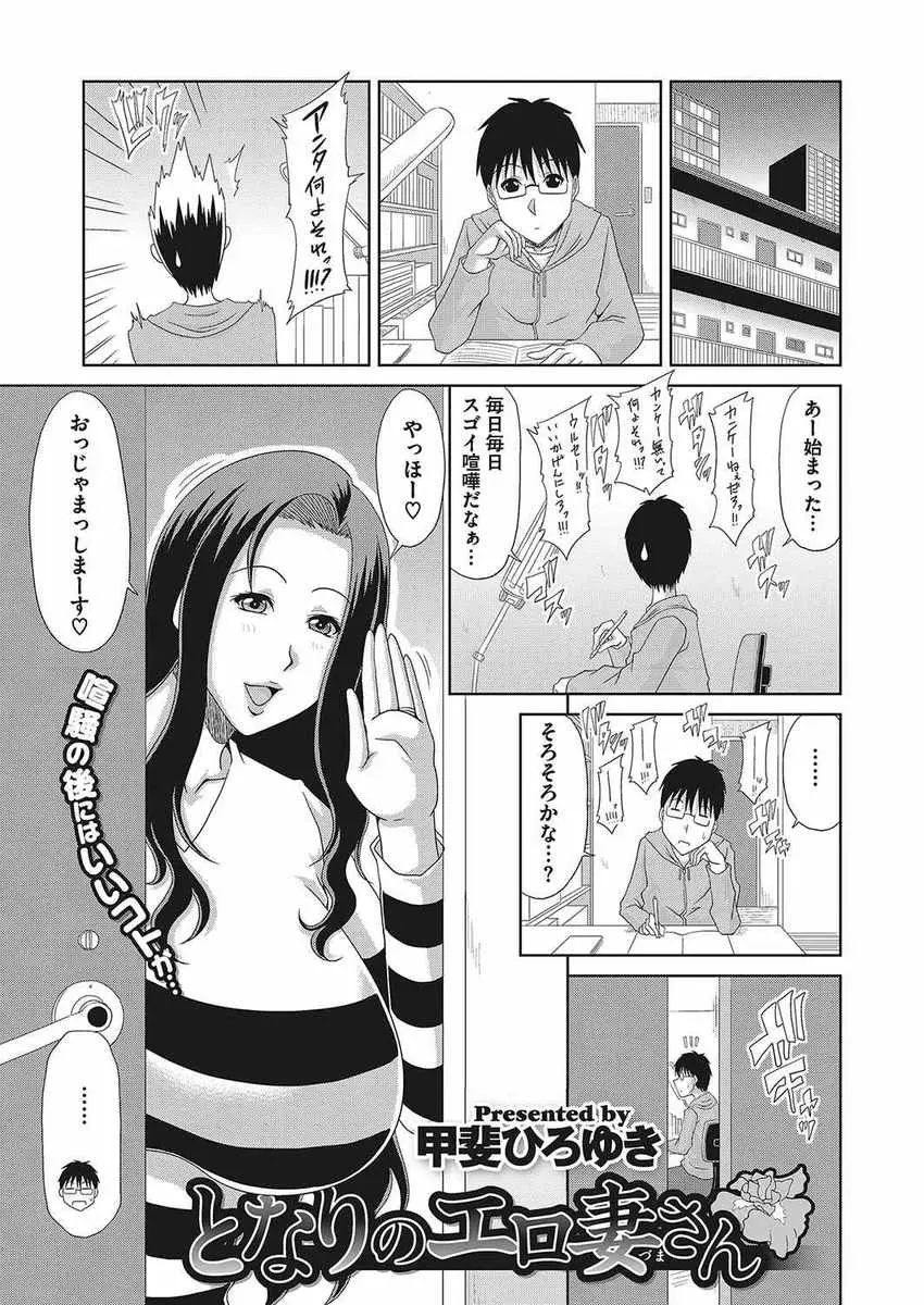 【エロ漫画】旦那と喧嘩をしてはお隣の爆乳嫁がやって来て、年下チンコと浮気セックス。筆おろしセックスをした日から淫らな関係は続き、パイ擦りでおチンポを扱き、陰毛マンコにちんこを咥える彼女。クンニで濡れた雌マンコにおちんちんを咥えて中出しセックスが止まらない