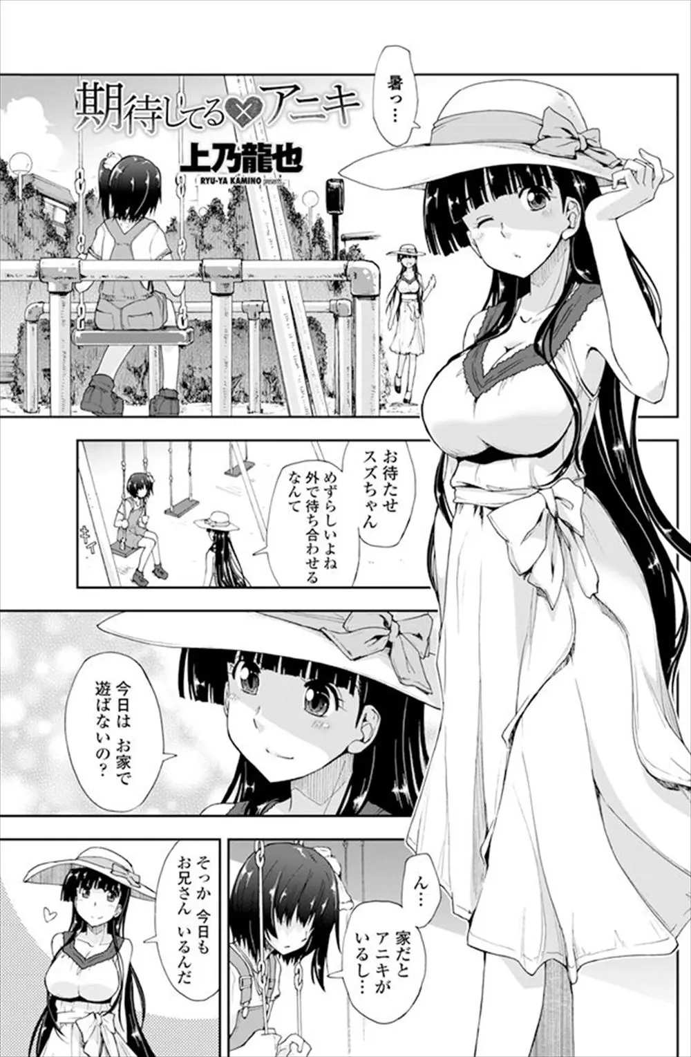 【エロ漫画】友達にはえっちなことしたのに私には全然してくれないと嫉妬した妹が全裸で兄貴を誘惑してオナニーを見せつける。その痴態を見て耐え切れなくなった兄貴はイチャラブ近親相姦中出しえっちをしてしまう