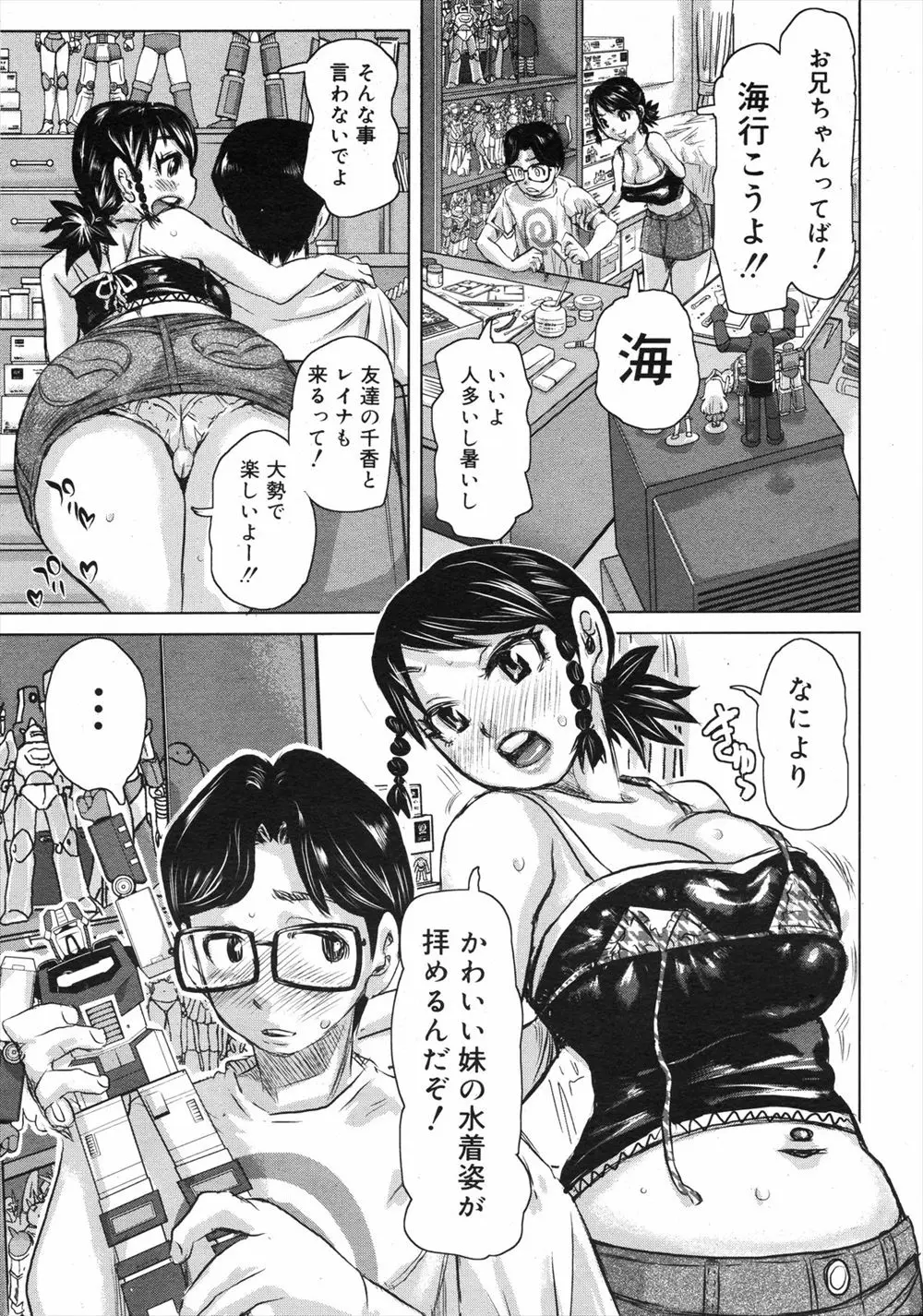 【エロ漫画】水着の巨乳美女のボールを割ったお仕置きに、浜辺で埋められるオタクなお兄ちゃん。勃起チンコを見られながら、顔面騎乗をされたうえにレズプレイまで見せられて、手マンでイかせ合うふたりに童貞チンコを逆レイプされる。速攻で中出しをしてしまい、フェラチオやダブルパイズリをされながら、青姦3Pで精を搾りつくされるのだった