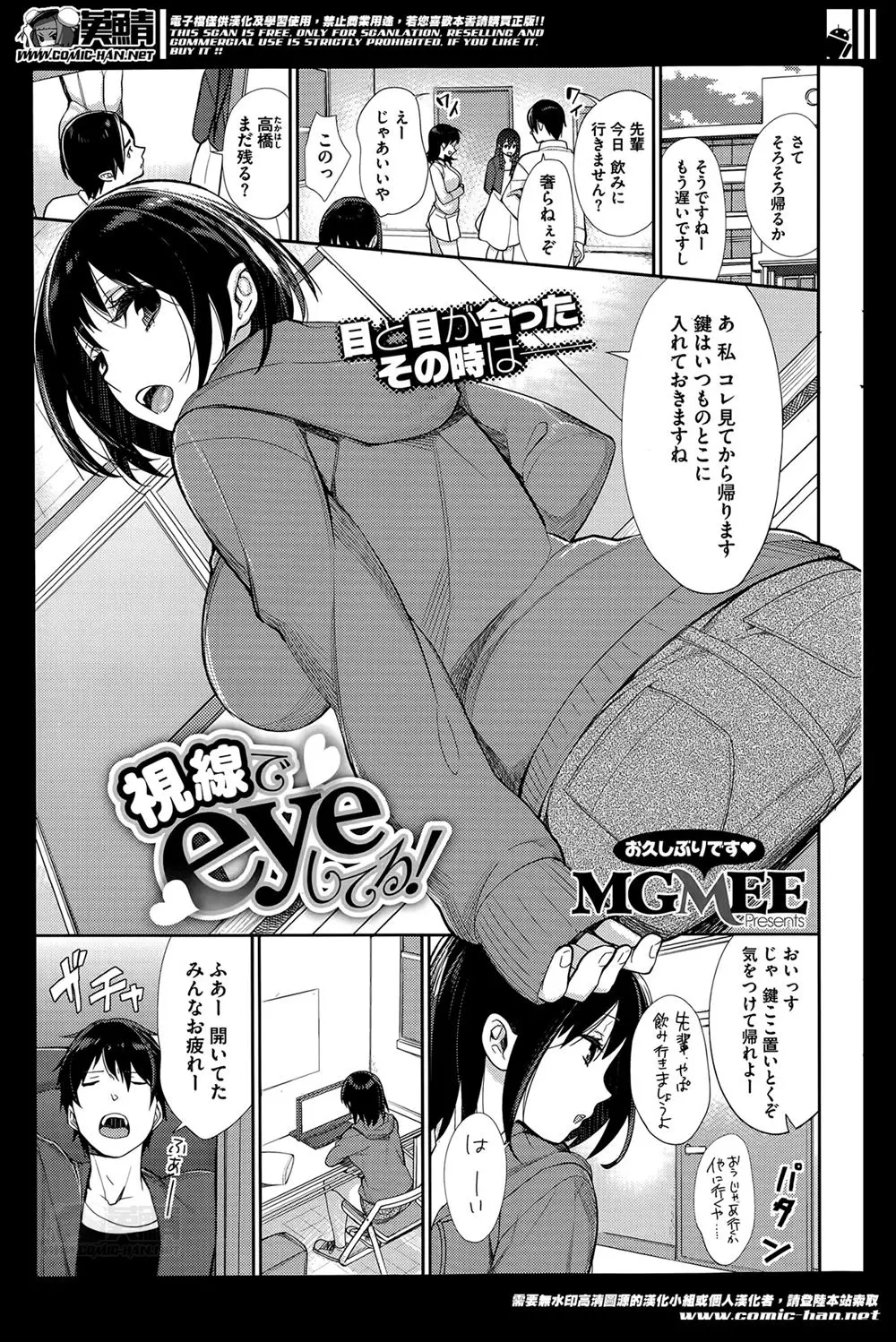 【エロ漫画】好きな先輩をからかっていたらいきなりキスされ告白され慌てるシャイな巨乳女子大生が手マンされて目が合わないように必死でフェラしてイチャラブ中出しえっちで処女喪失する女子に胸キュン！