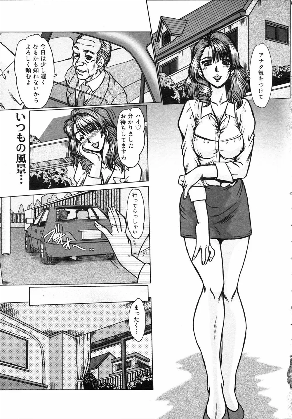 【エロ漫画】財産目当てで父と結婚をした巨乳の義母。しかしそのおっぱいやお尻に息子はメロメロで、正体を知ってもパイズリやフェラチオで勃起が止まらない。人妻熟女の陰毛マンコをクンニさせられ、浮気セックスで中出しをするのだが、実は全部親子の思う壺だった