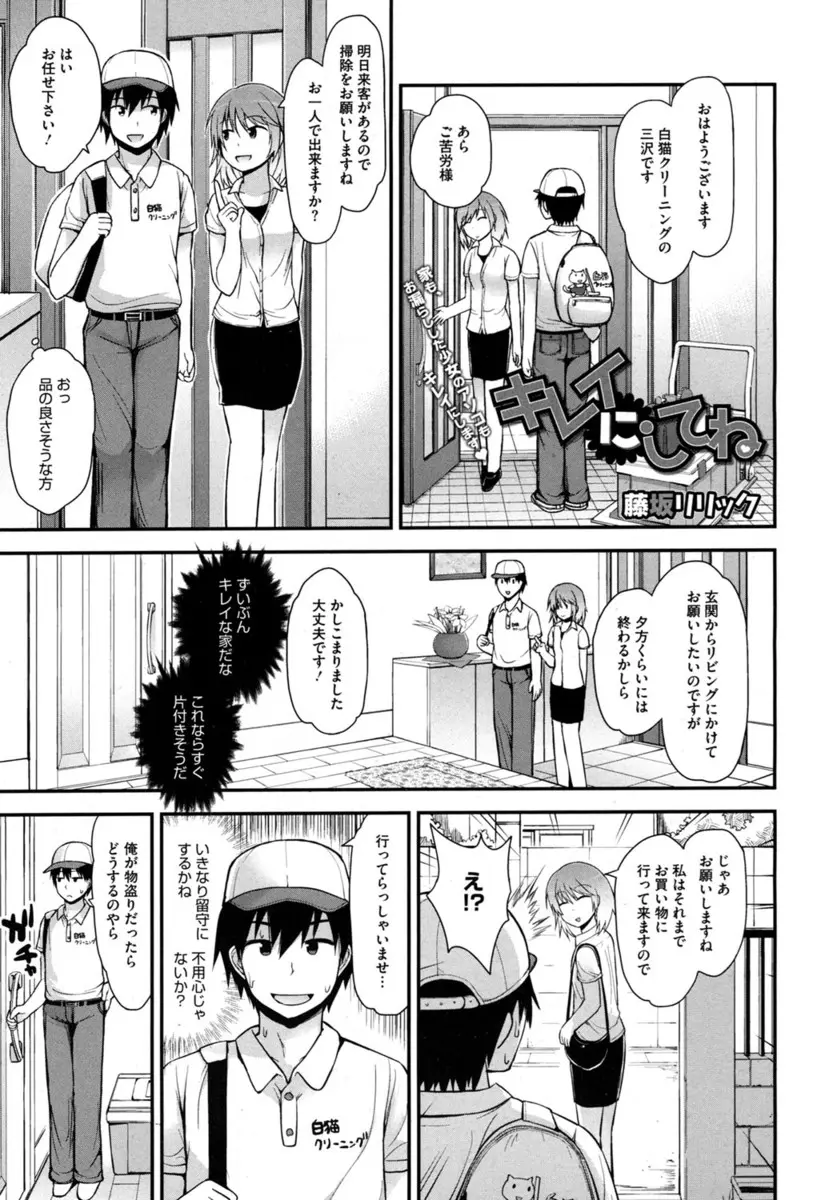 【エロ漫画】クリーニングに来たらつるぺたロリな娘さんが寝ていて、パンツマンコやパイパンマンコを手マンしてみたらおしっこをお漏らししちゃった。でも手マンに気付いて居ないみたいなので、クンニで綺麗にしてあげて中出しエッチまでしちゃう