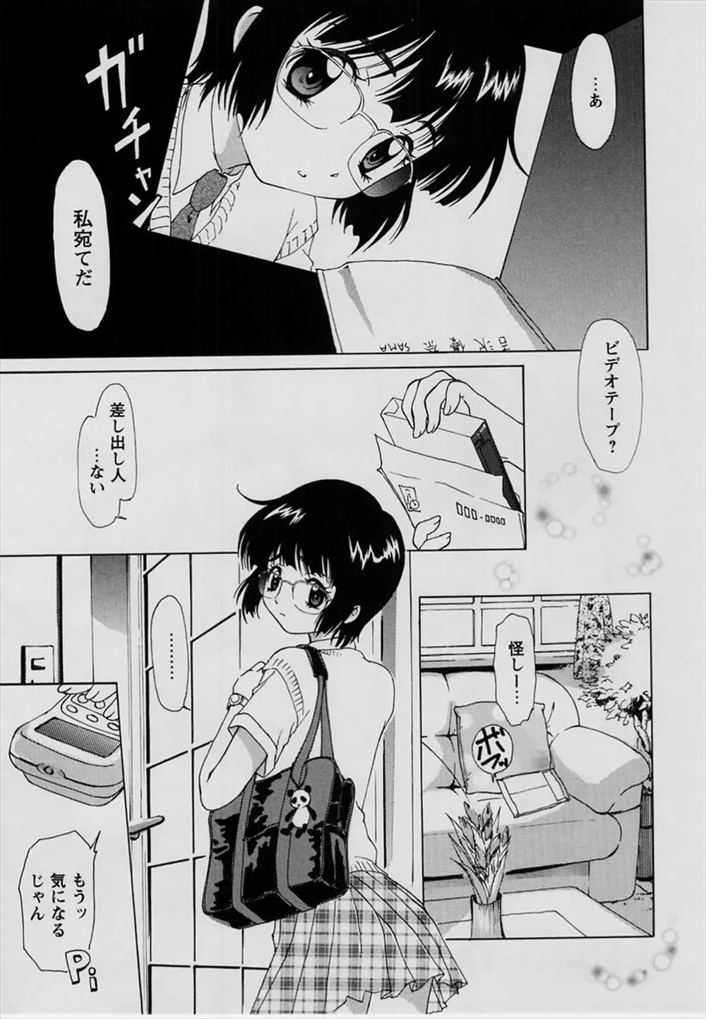 【エロ漫画】下駄箱に入っていたビデオテープを見て見たら、JKの無修正オナニー動画だった！それを見てオナニーしてしまったメガネJKはその動画の女子がクラスメートだと気付き・・・！