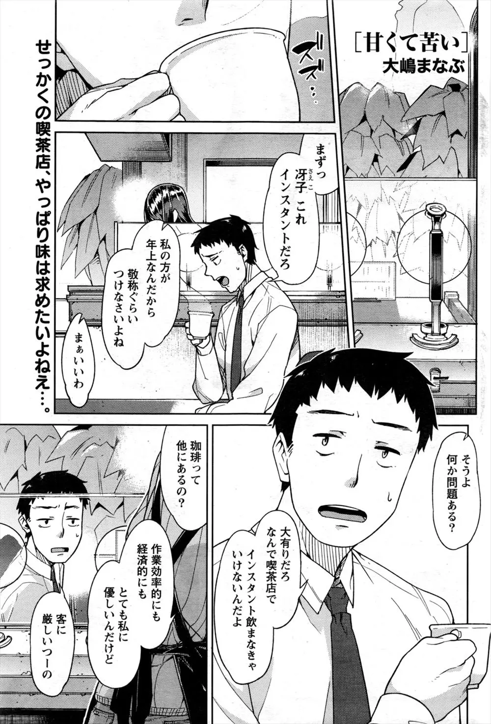 【エロ漫画】眼鏡で年上の彼女は幼馴染の彼とラブラブになりたくて、一計を演じてノーパンボトムレスおマンコで誘惑。エプロンからおっぱいを零して、彼のおちんちんをハメて貰い、見事添い遂げる事に成功するのだった