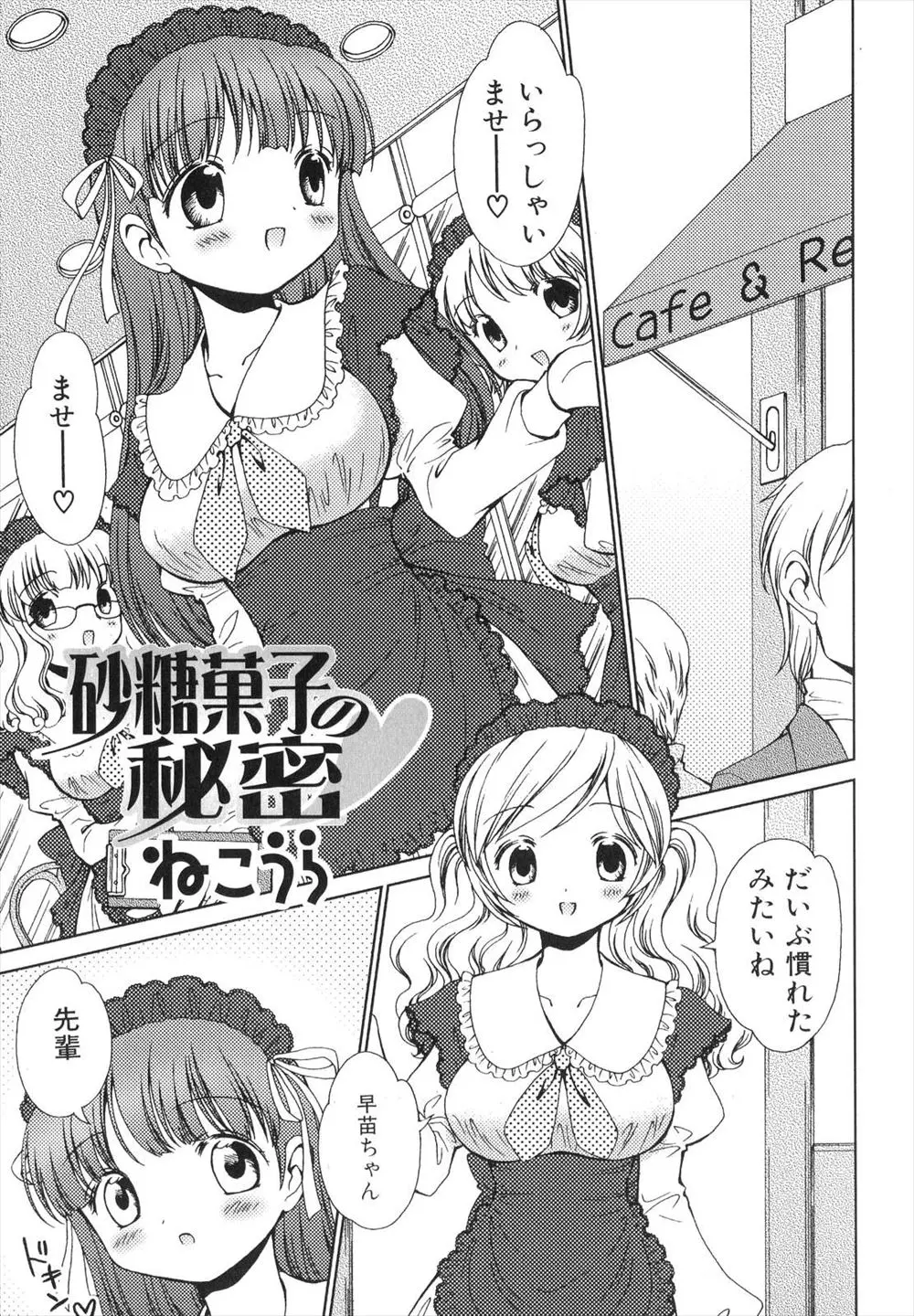 【エロ漫画】後輩女子がフタナリだと知った巨乳先輩は優しく受け入れキスからのパイズリでぶっかけさせちゃう！二人で裸エプロン姿になるとイチャイチャ騎乗位エッチをしちゃう！