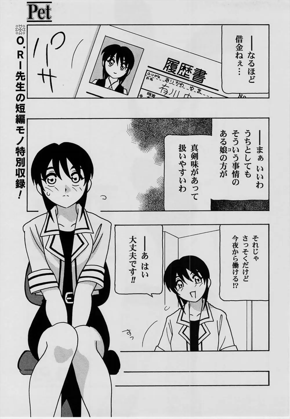 【エロ漫画】借金を返すためにバニーガルになった巨乳女子はお酒の相手をするだけだと思っていたらペットとして男達に性奉仕させられるお店だった！