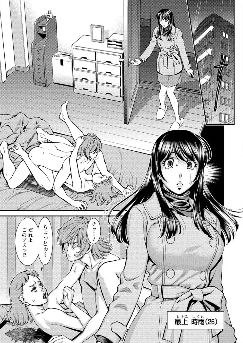 【エロ漫画】浮気されるたびに高校時代からストーカーをしている華奢な男の子とセックスをする巨乳お姉さん。筆おろしをしてあげた日から毎日彼にイかされて、すっかり彼のおチンポセックスにメロメロになってしまう