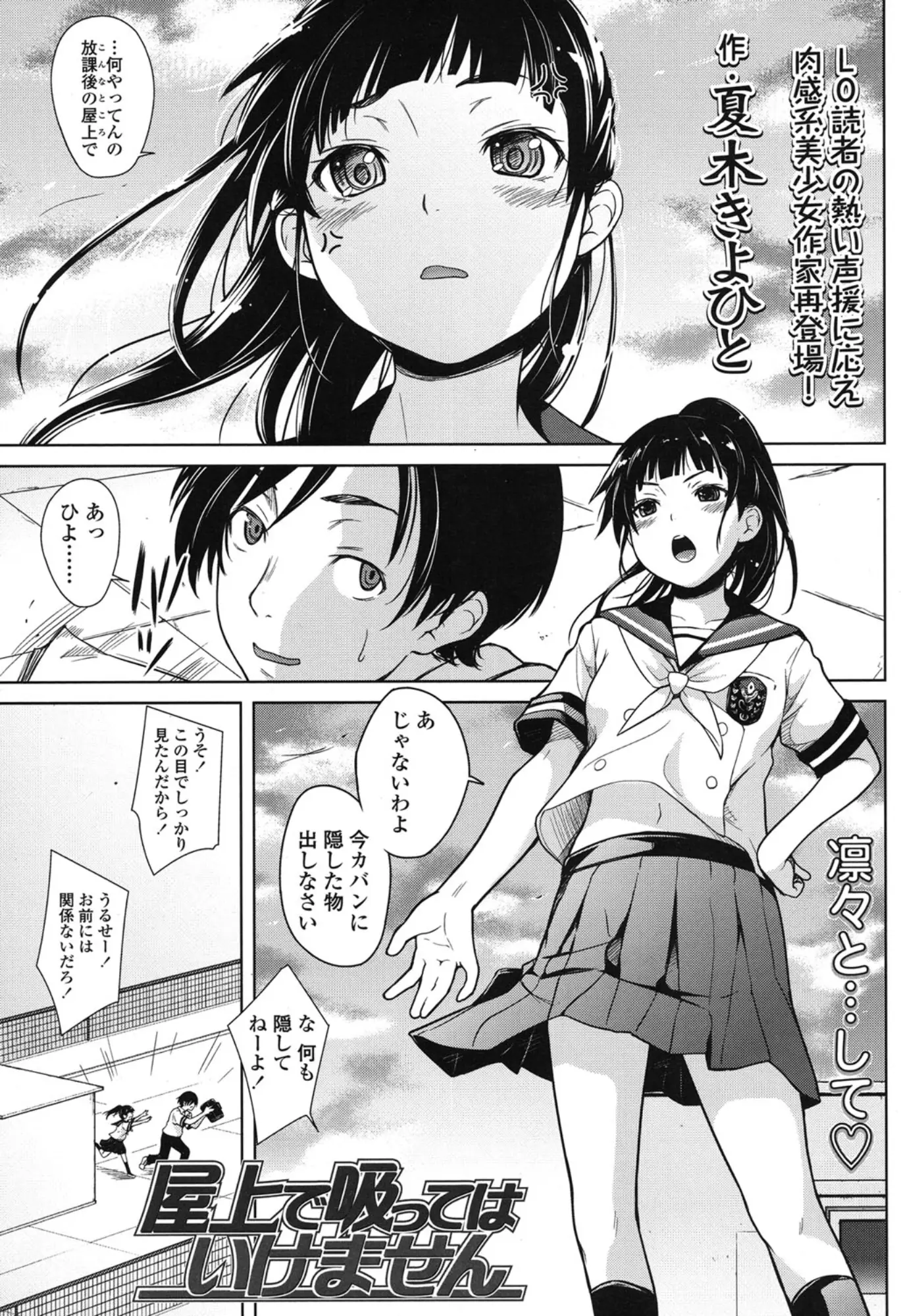 【エロ漫画】エッチな本を読んでいた幼馴染の為、貧乳JCが全裸でご奉仕。屋上でおちんちんをフェラチオし、パイパンマンコやアナルもさらけ出した彼女と青姦エッチをする