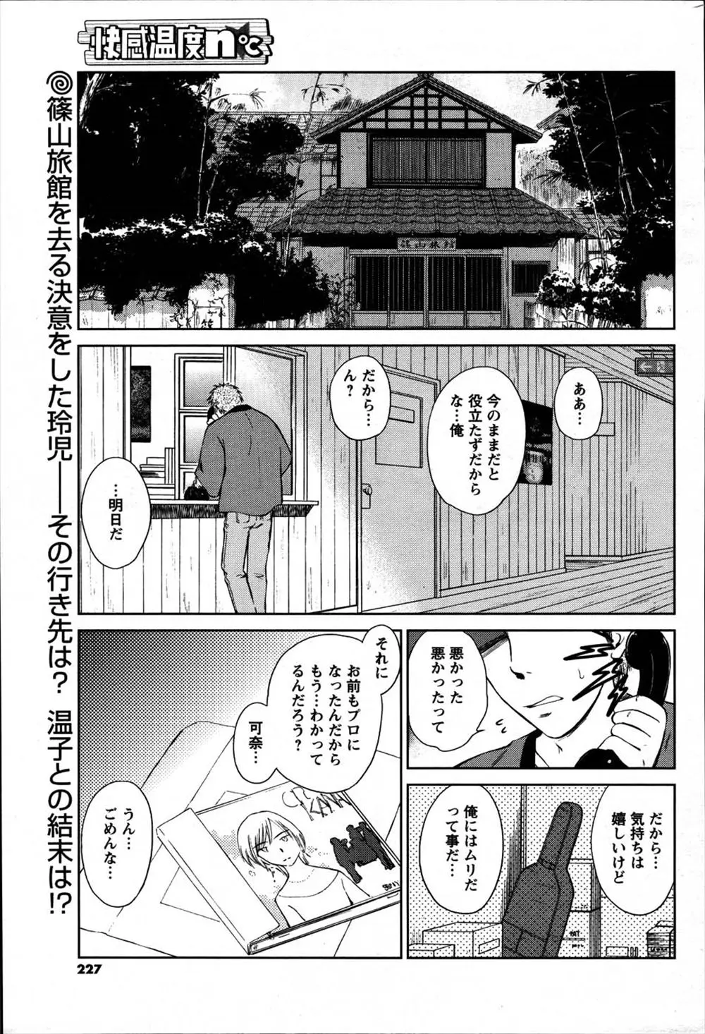 【エロ漫画】実家を出ていく事になった若旦那が最後にツインテールのロリ少女とラブラブセックス。別れを惜しむようにお互いの身体を抱きしめ、手マンで濡れたおマンコに中出しをするのだが…