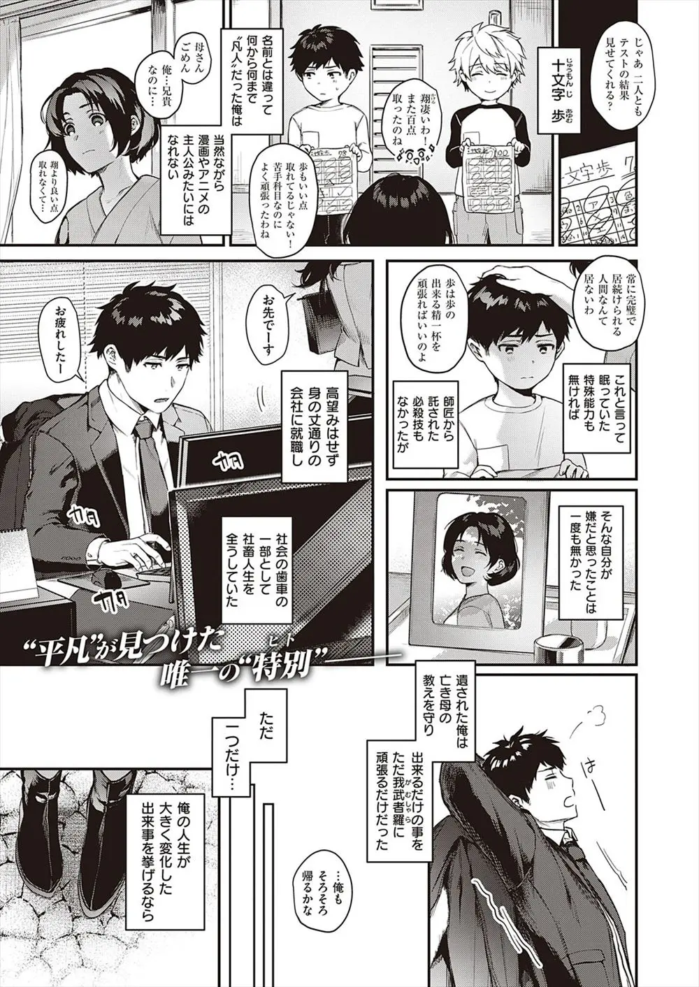 【エロ漫画】弟の同僚で超絶美人な彼女ができて、初めて泊まりに来たときに彼女から誘われてついにいちゃラブ中出し初体験したが…！？