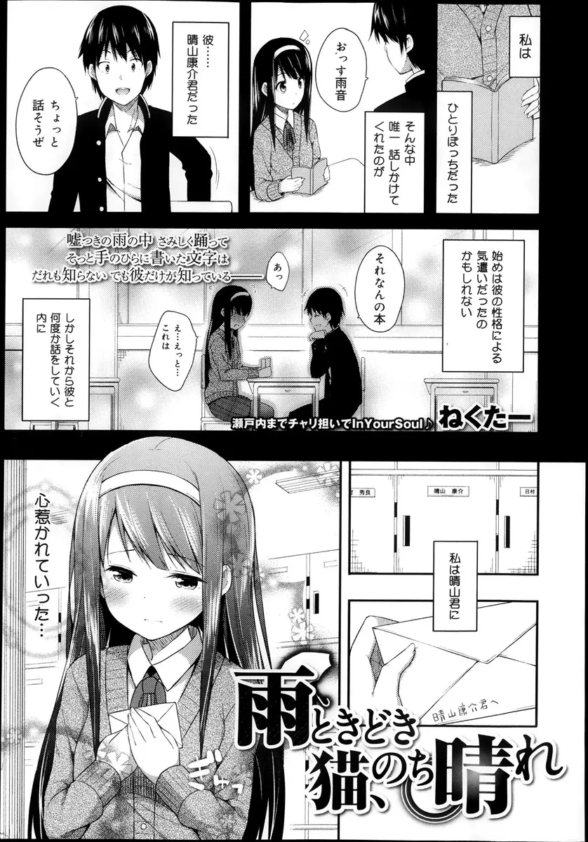 【エロ漫画】心惹かれた男子に想いを伝えたJKは学校でキスをするとその続きまでしちゃう！指マンで濡れた処女マンに童貞ちんぽを騎乗位で挿入しイチャラブ初体験で中出しエッチ！