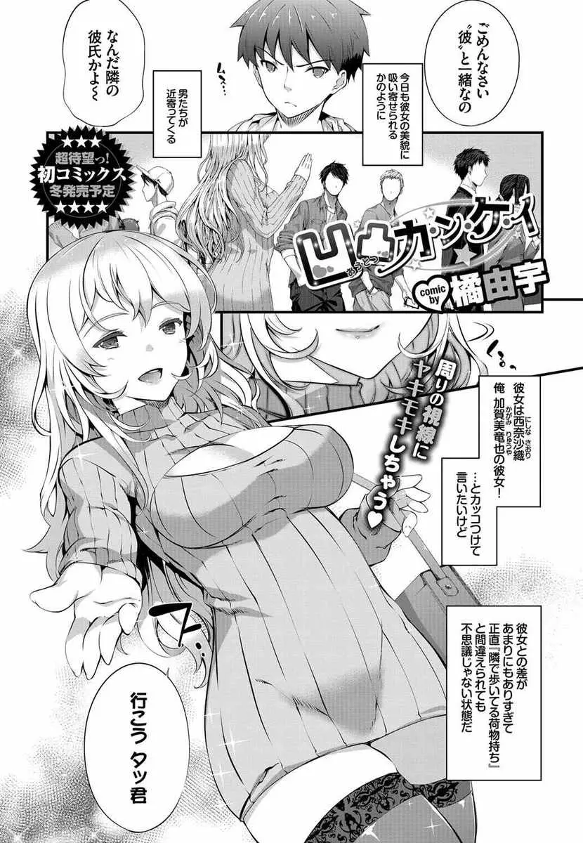 【エロ漫画】巨乳で可愛い彼女と雨宿りでラブホテルに。緊張する彼女が可愛くて、おっぱいを揉んでパイパンマンコにクンニを。エッチな彼女をもっと見たくて中出しエッチだ