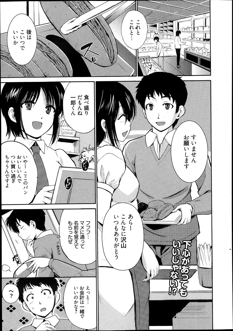 【エロ漫画】幼馴染とクラスメイトがセックスしている現場を見て思わず勃起したら「他の女の子で興奮するなんて嫌っ！」と迫ってきた。フェラをして誘惑してきたのでちっぱいを揉んで手マンしてシックスナインして中出しえっちをキメる！