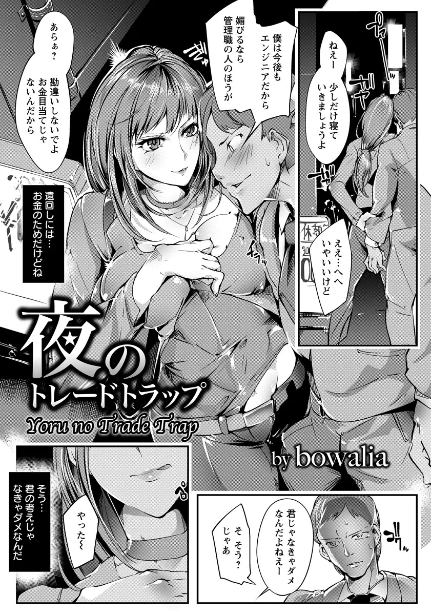 【エロ漫画】産業スパイの巨乳美女は騙した男達に囲まれ輪姦レイプされてしまう！腋コキでぶっかけされると生ハメされ、同時にアナルも犯され二穴凌辱で性玩具にされてしまう！