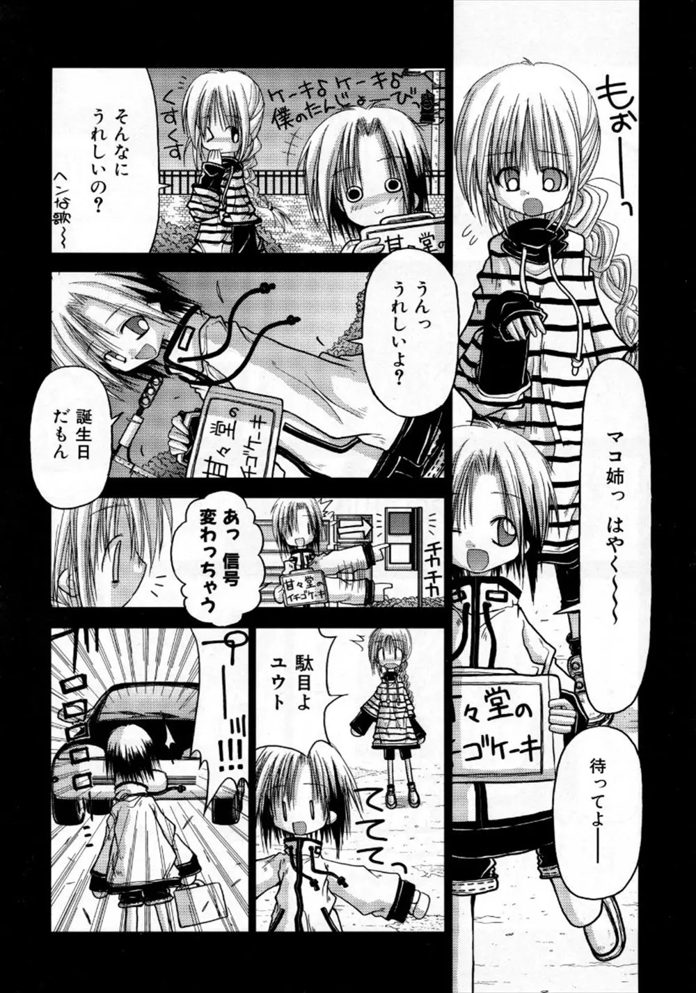 【エロ漫画】子供の頃に死んでしまったお姉ちゃんの幽霊と近親相姦。処女である事を気にしてオナニーをしていた彼女の、つるぺたロリマンコ。パイパンの子供マンコに挿入して中出しセックスをしてしまう