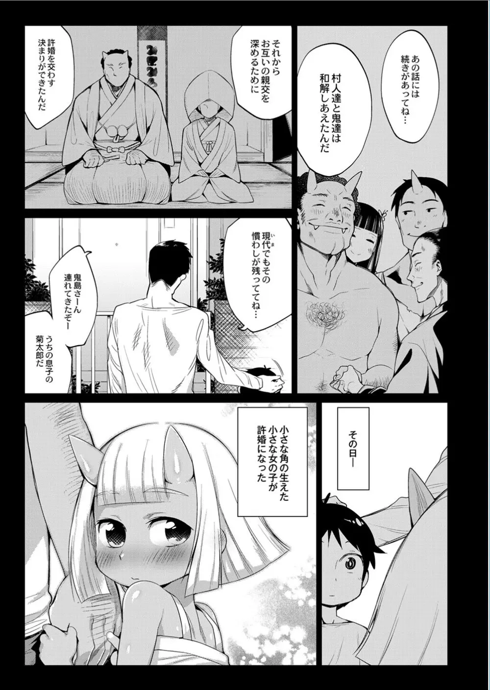 【エロ漫画】身体もおっぱいも大きな褐色鬼娘の許嫁といちゃラブセックス。10年間花嫁修業をしてきた彼女は、自慢のフェラチオでおチンポにご奉仕をしてくれて、巨乳美少女のおマンコに種付け中出しファック