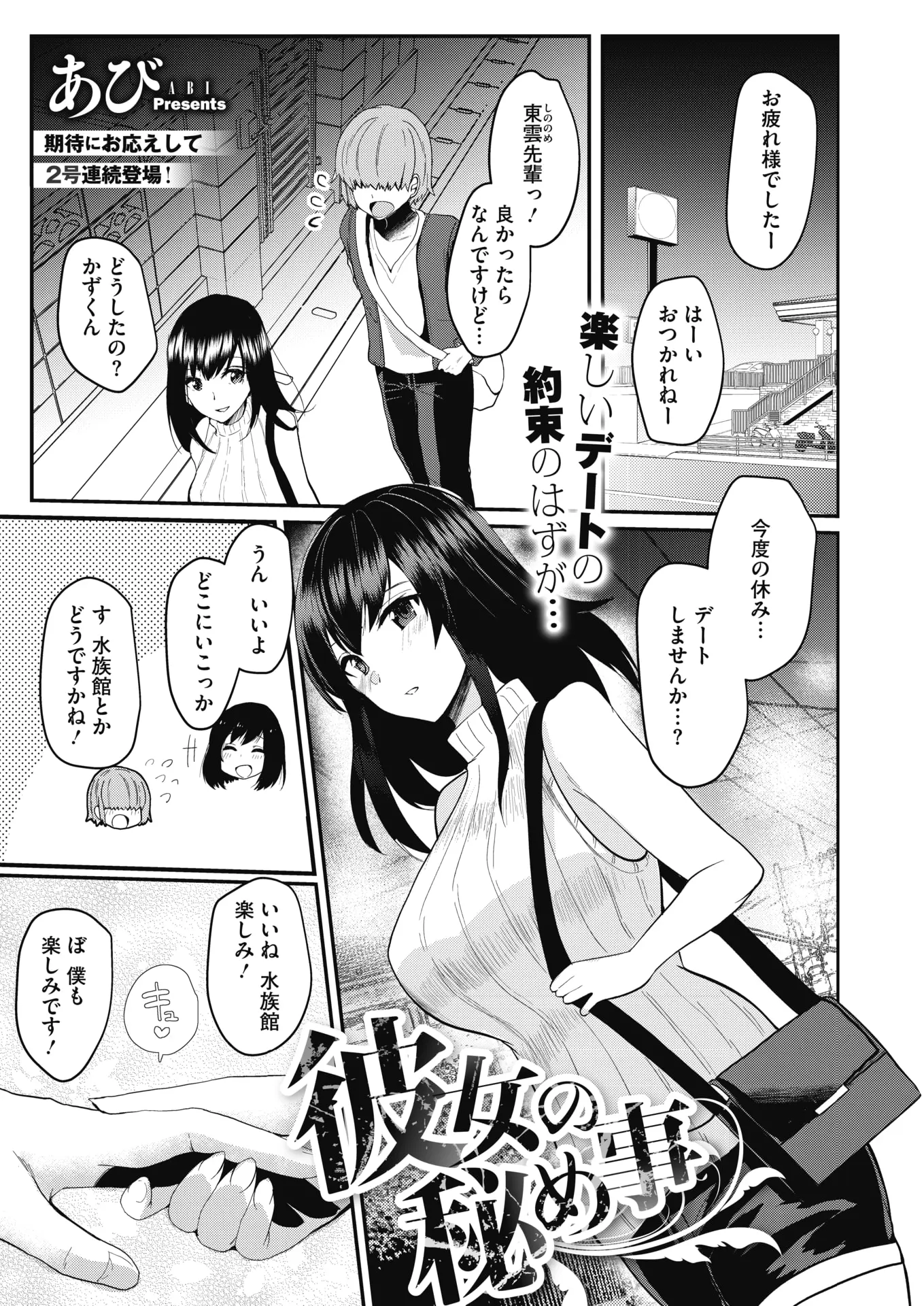 【エロ漫画】爆乳で美人な先輩は元カレに再び調教される。セックス大好きな淫乱女の本性を暴かれて、パイパンマンコに中出しされて。おっぱいを揺らしながらNTRされるのだ