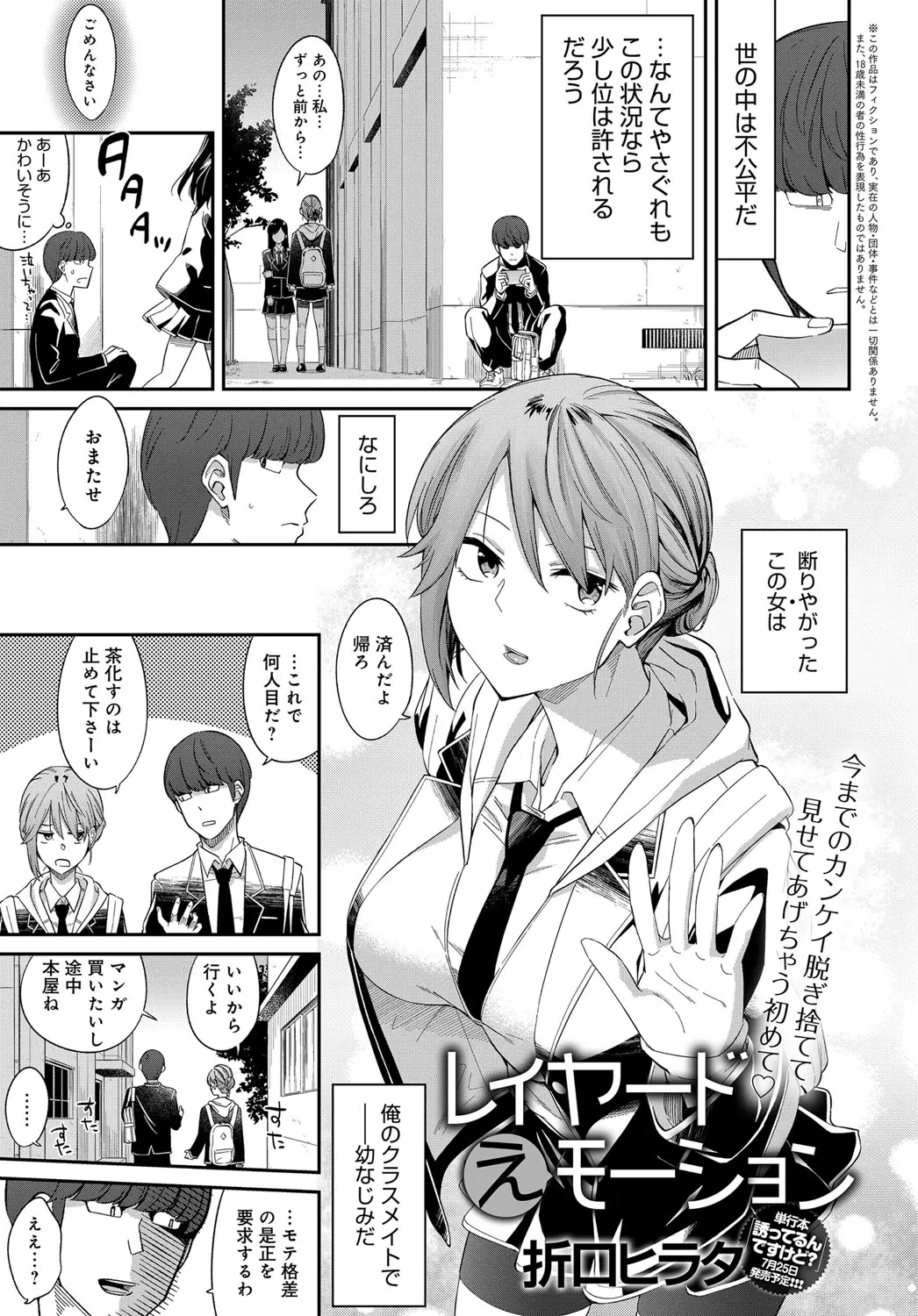 【エロ漫画】クールなJK幼馴染が告白されてやきもきしていたが、エロ水着で本音を告白されて、その気にならないはずがない。おっぱいを揉んで雌の顔を堪能し、処女マンコで愛し合う