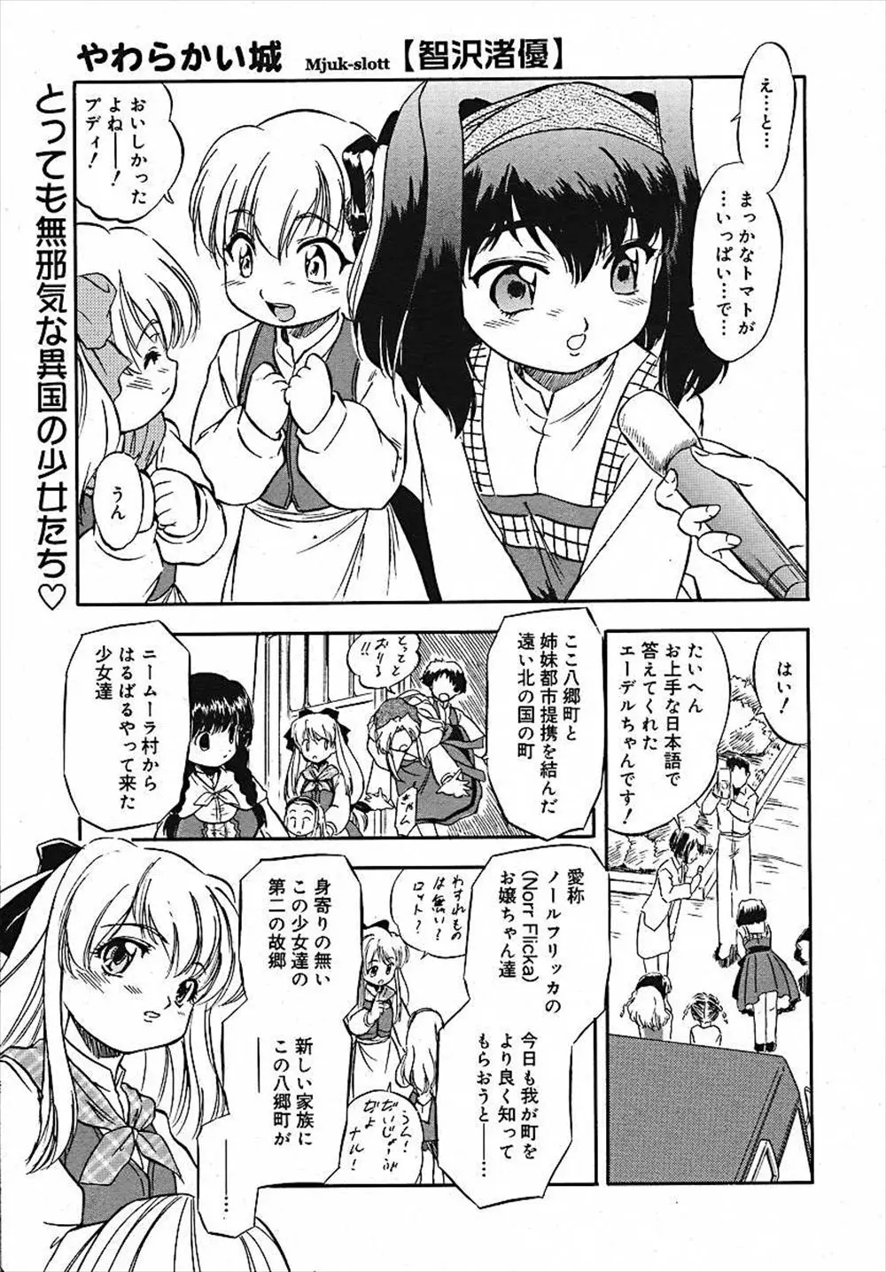 【エロ漫画】少女たちが学校を守るため、政治家のおじさん達に犯される。金髪娘や巨乳JKがおっぱいを揉まれ、乱交エッチでパイパンマンコに中出しされて精液まみれになる