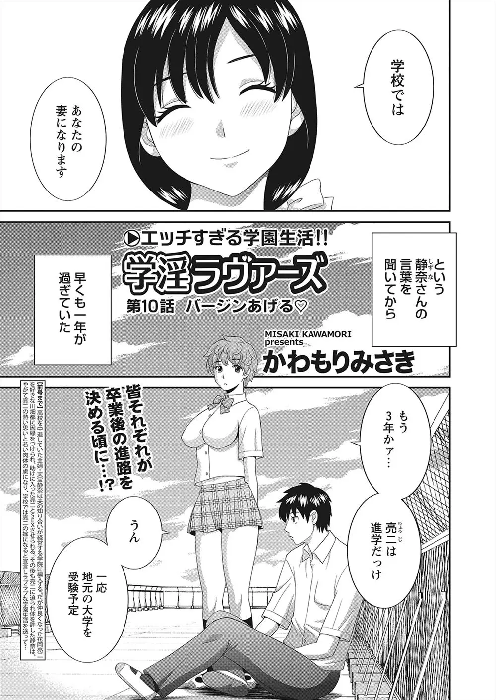 【エロ漫画】巨乳のスポーツJKが悩める幼馴染に処女マンコをくれちゃう。豪快な脱ぎっぷりで露わになる巨乳や陰毛マンコ。彼女のエッチな雌穴で、ラブラブセックスからのアヘイキだ！