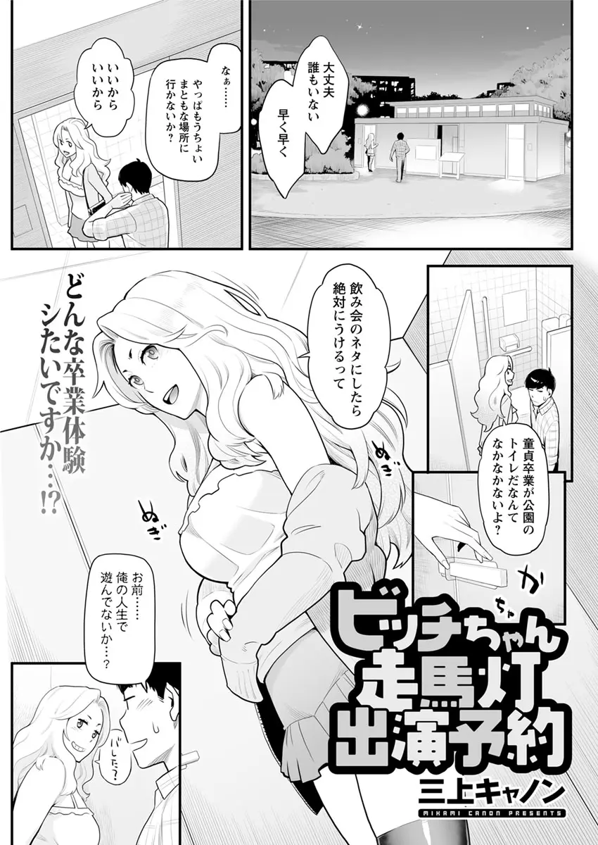 【エロ漫画】元クラスメイトの金髪ビッチのセックス指南。お金を立て替える代わりにおっぱいやおマンコを使わせてくれて、陰毛マンコをクンニして、筆おろしエッチが思い出になる