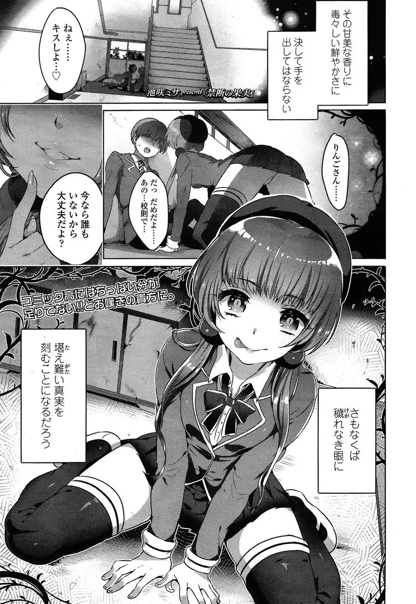 【エロ漫画】拘束された男子生徒の前で教師にフェラをさせられる美少女JKは見られながらのエッチに興奮しちゃう淫乱だった！大股開きでの素股を見せつけるとオナニーを始めた男子に見られながら騎乗位でセックスしちゃう！