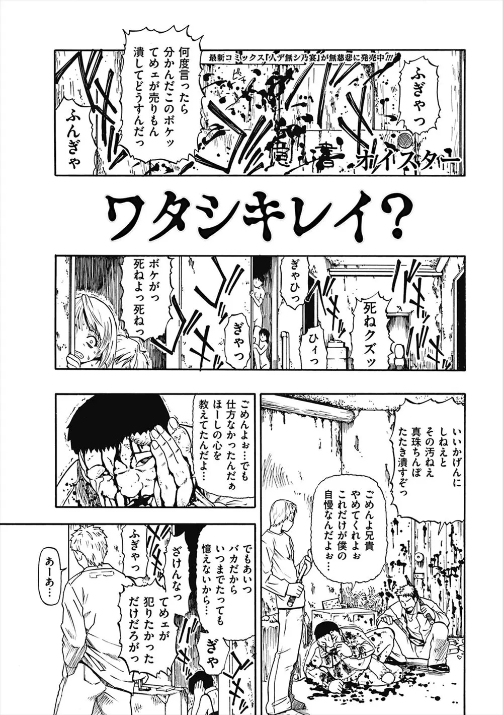 【エロ漫画】鬼畜男達にボロボロにされた親友の目の前でバイブで二穴調教され凌辱されている肉便器の女性は、元凶になった男の勃起ちんぽを見せられると強がりながらもフェラしてしまい口内射精させると生ハメセックスでアヘ顔になってしまう！