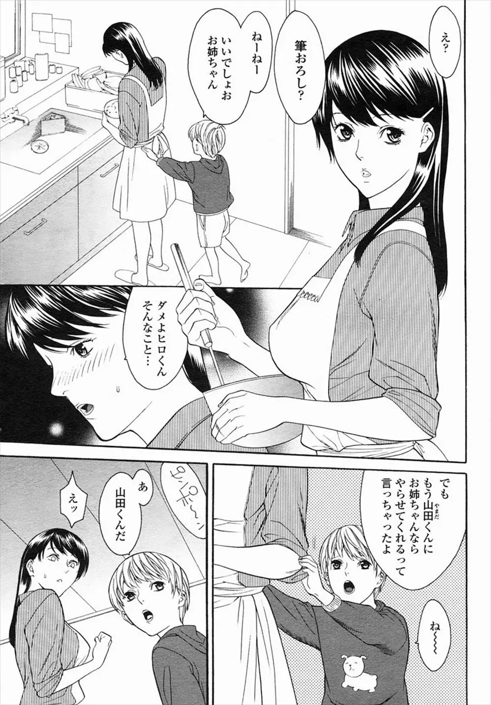 【エロ漫画】弟に友人の筆おろしを頼まれたがそこにやって来たのは自分好みのショタだった！包茎ちんぽをフェラすると顔射させさっそく正常位で童貞を頂くと弟も交えて3Pで二穴セックスしちゃう！