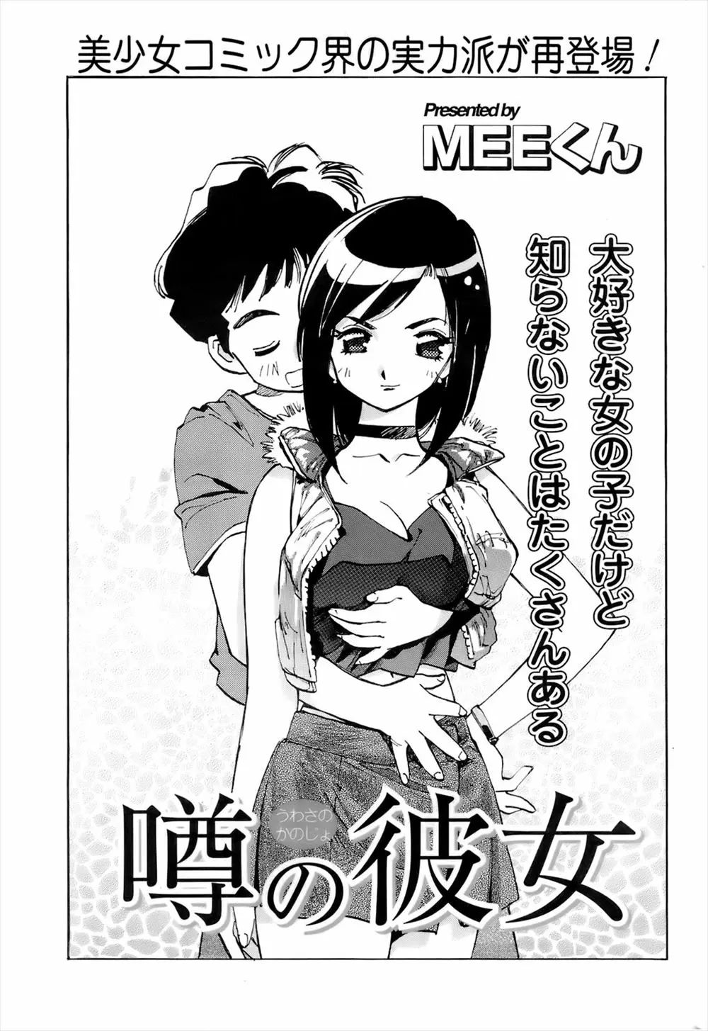 【エロ漫画】巨乳でクールな彼女がイったことがないと知った男。そんな彼女をなんとかイかせようとしたら、ドMな彼女の性癖を発見。弱いところを虐めておっぱいを弄り、その陰毛マンコに中出しをしちゃうのだった