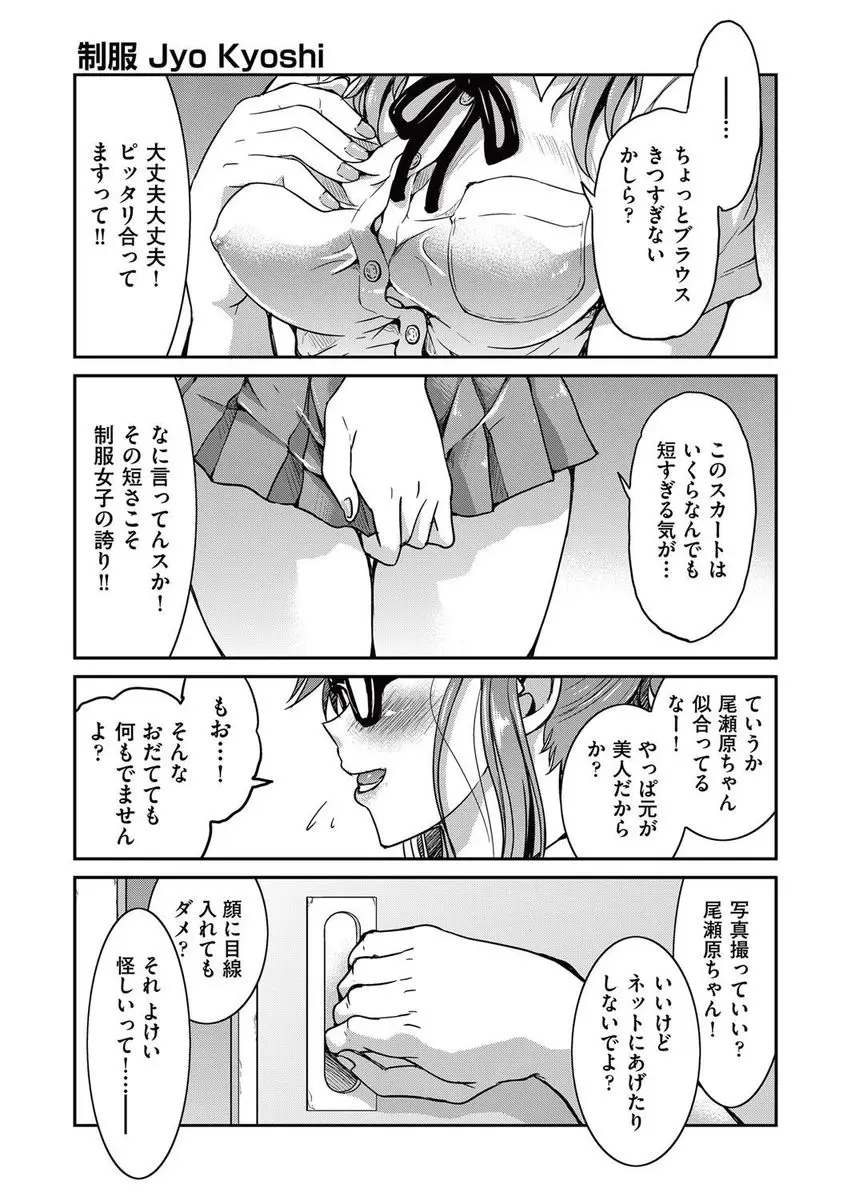 【エロ漫画】生徒の制服を着た巨乳女教師。眼鏡の美人なお姉さんが、パンチラどころかボタンを弾けさせておっぱいまで見せて。挙句自分を縄で縛っちゃうのでエロ過ぎて、押し倒しちゃう。拘束して陰毛マンコを犯し、中出しセックスをしちゃう