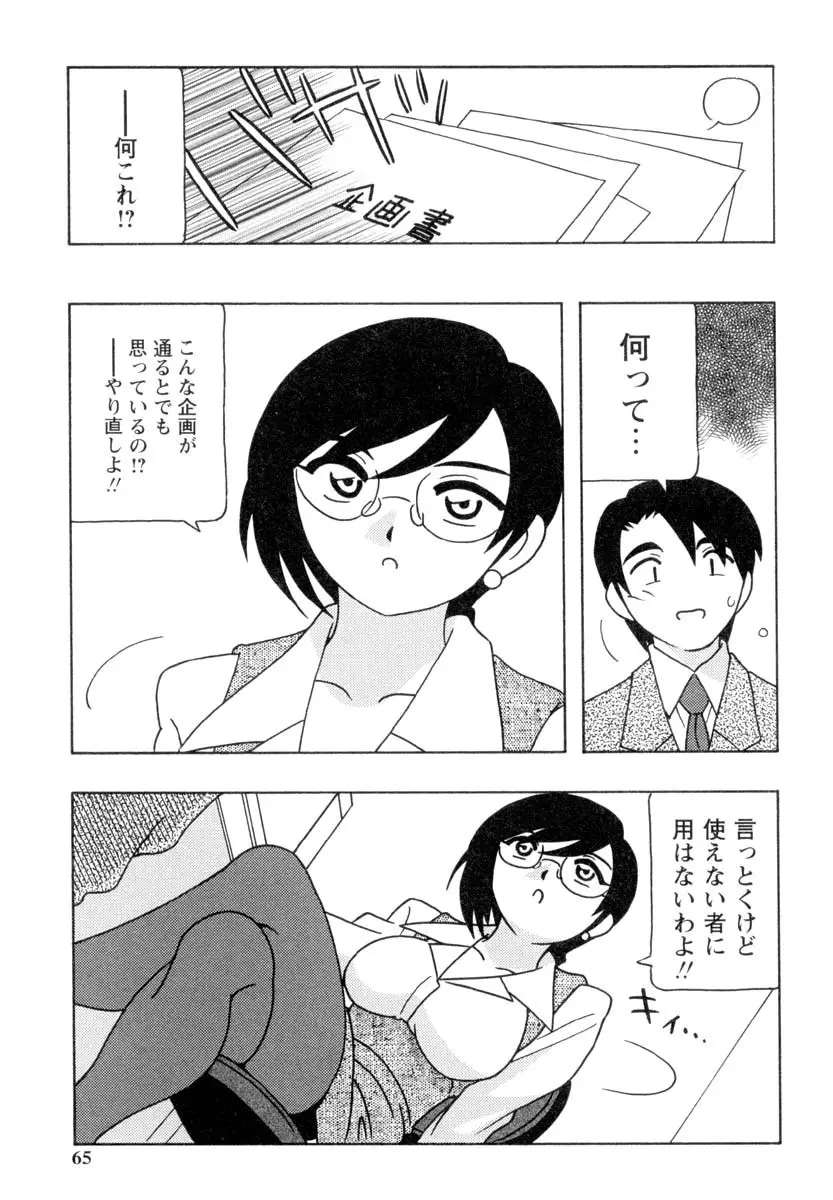 【エロ漫画】厳し過ぎる巨乳メガネの女上司をヒイヒイ言わせたいと話していた男は女上司に聞かれてしまう！呼び出された男はノーパンまんこで誘われるとクンニで応えフェラでお返しされるとバックで生ハメしヒイヒイ言わせちゃう！