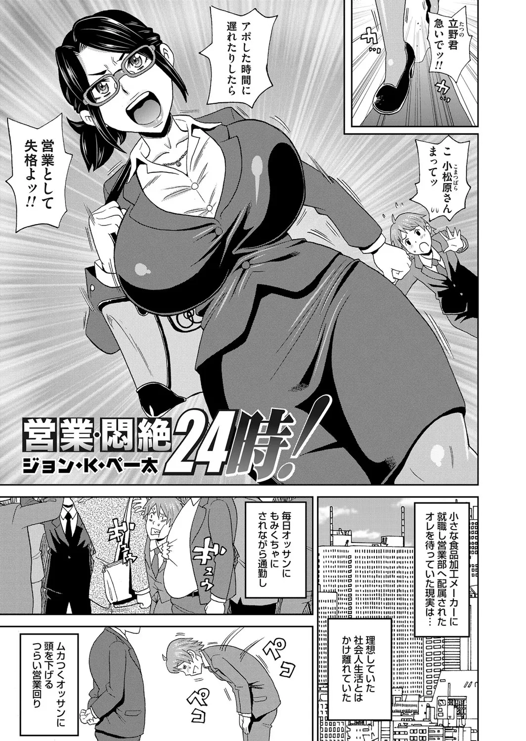 【エロ漫画】ラブホで爆乳上司と泊まることになったのだが、厳しい彼女の陥没乳首おっぱいや陰毛マンコがエロいうえ、MMなのに気付かずオナニーをはじめ。熟女マンコを押し倒す