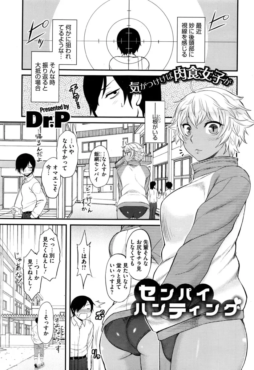 【エロ漫画】褐色巨乳なデカ女の後輩。そんな彼女がパンツを露出して夜に歩いていて、痴女な彼女に逆レイプされてしまう。先輩の事が大好きなエッチなJKは積極的な処女マンコで、中出し青姦セックスを愉しむのだった