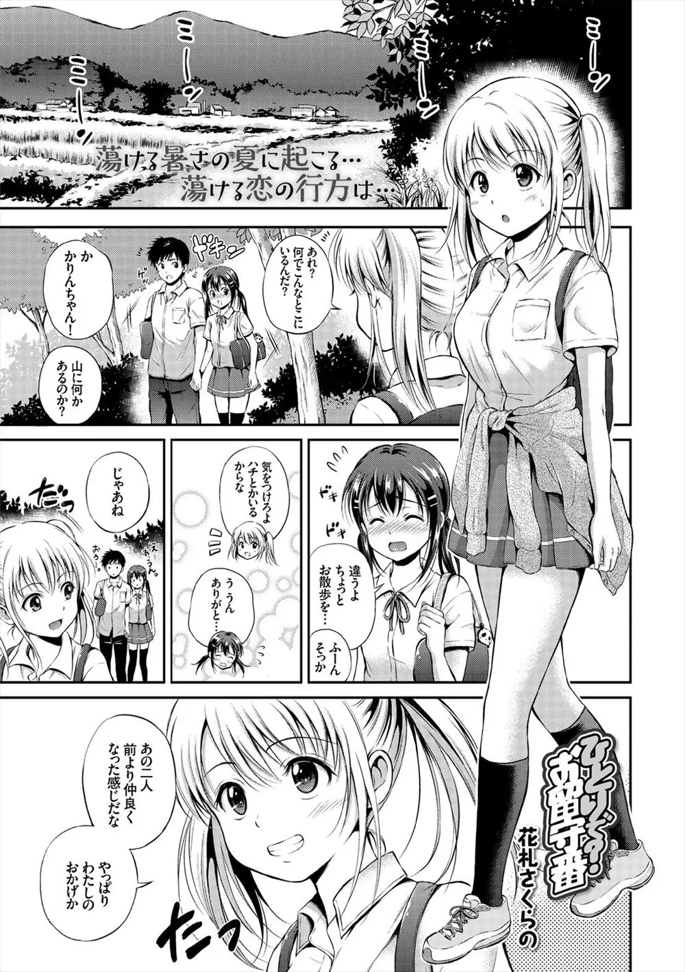 【エロ漫画】一人で留守番をする事になった義妹はいきなり全裸でオナニーを始めちゃう！なぜか戻ってきた義兄に見られると手コキと手マンでイチャイチャ触りっこをし処女喪失エッチ！