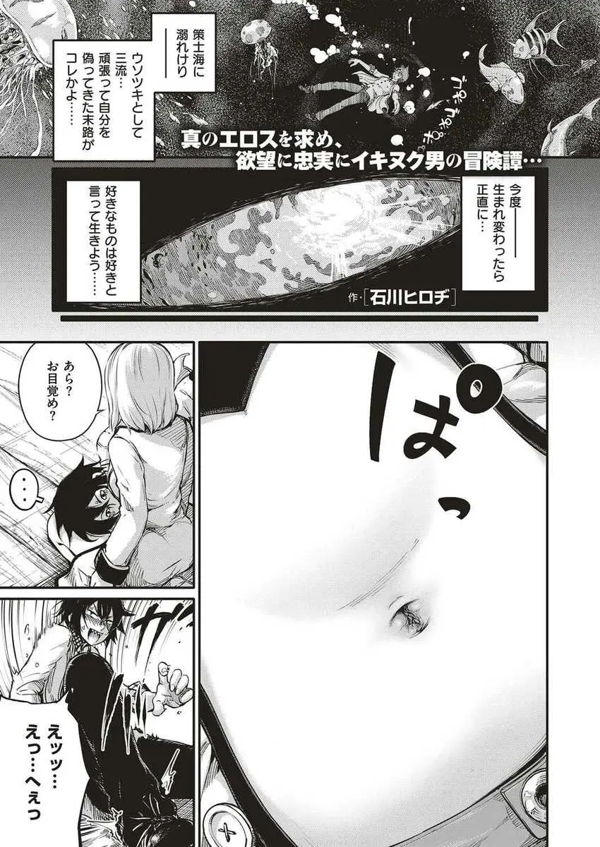 【エロ漫画】蒼海のヘソ海賊