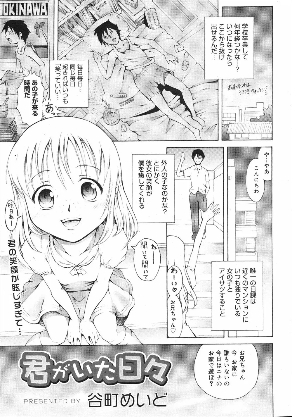 【エロ漫画】金髪ロリ少女と知り合った男は彼女の家に呼ばれるとパンツ丸出しのお尻に欲情してしまいバックから生挿入し中出しセックスしちゃう！そんな彼女だったが実は父親に売春させられ複数の男達と乱交させられていた！