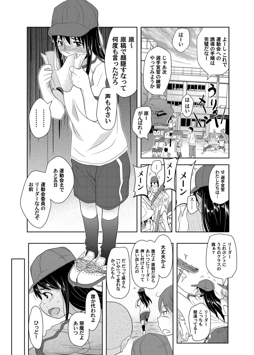 【エロ漫画】普段は大人しいつるぺたロリもダメ人間の叔父さんの前ではドSに目覚め。体操服を脱いだらパイパン処女マンコにおチンポをハメて、中出しエッチをしちゃうのだ