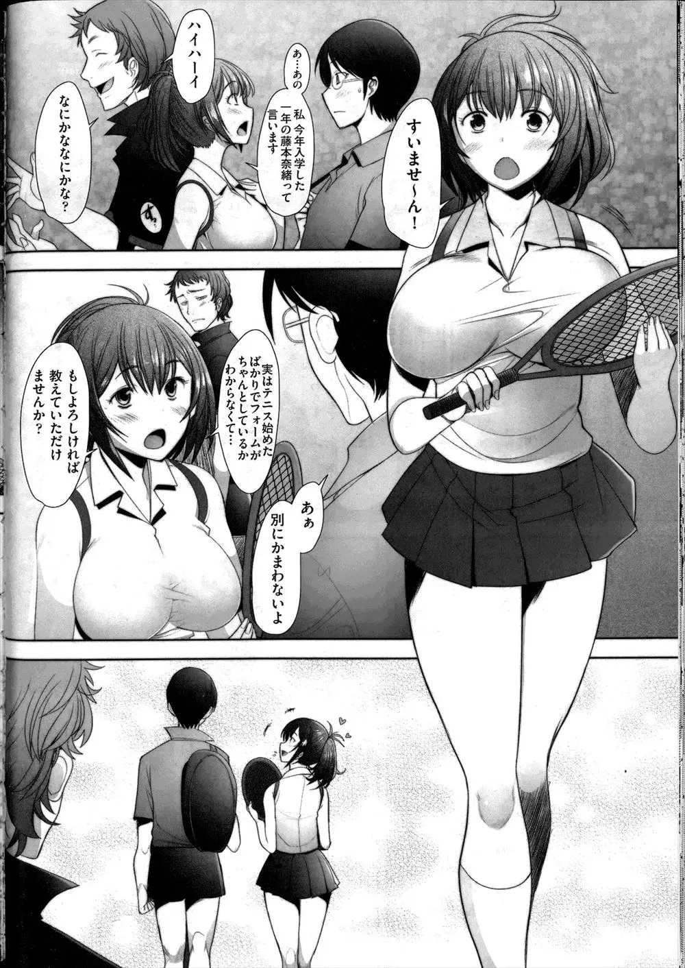 【エロ漫画】サークルの巨乳のJDが友人を好きらしいので、相談に乗る振りをして酔い潰してレイプしてしまう。陥没乳首のエロおっぱいに悪戯をして、処女マンコを犯しハメ撮りセックスだ