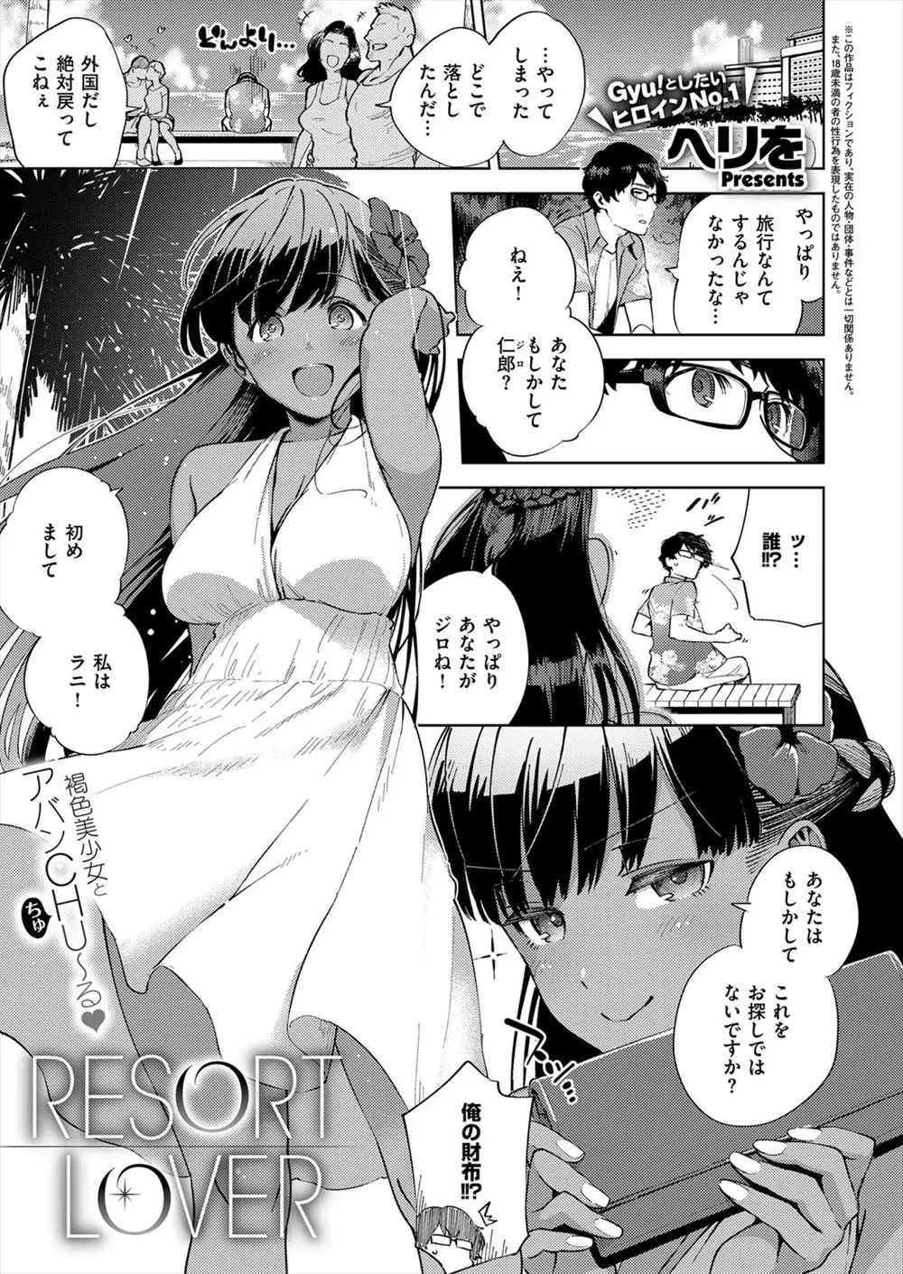 【エロ漫画】海外で出会った褐色巨乳な女の子。仲良くなった彼女の陥没乳首おっぱいに誘惑されて、夕方の浜辺でラブラブエッチを。パイズリフェラをして貰いザーメンをぶっかけ、パイパン処女マンコに中出しだ