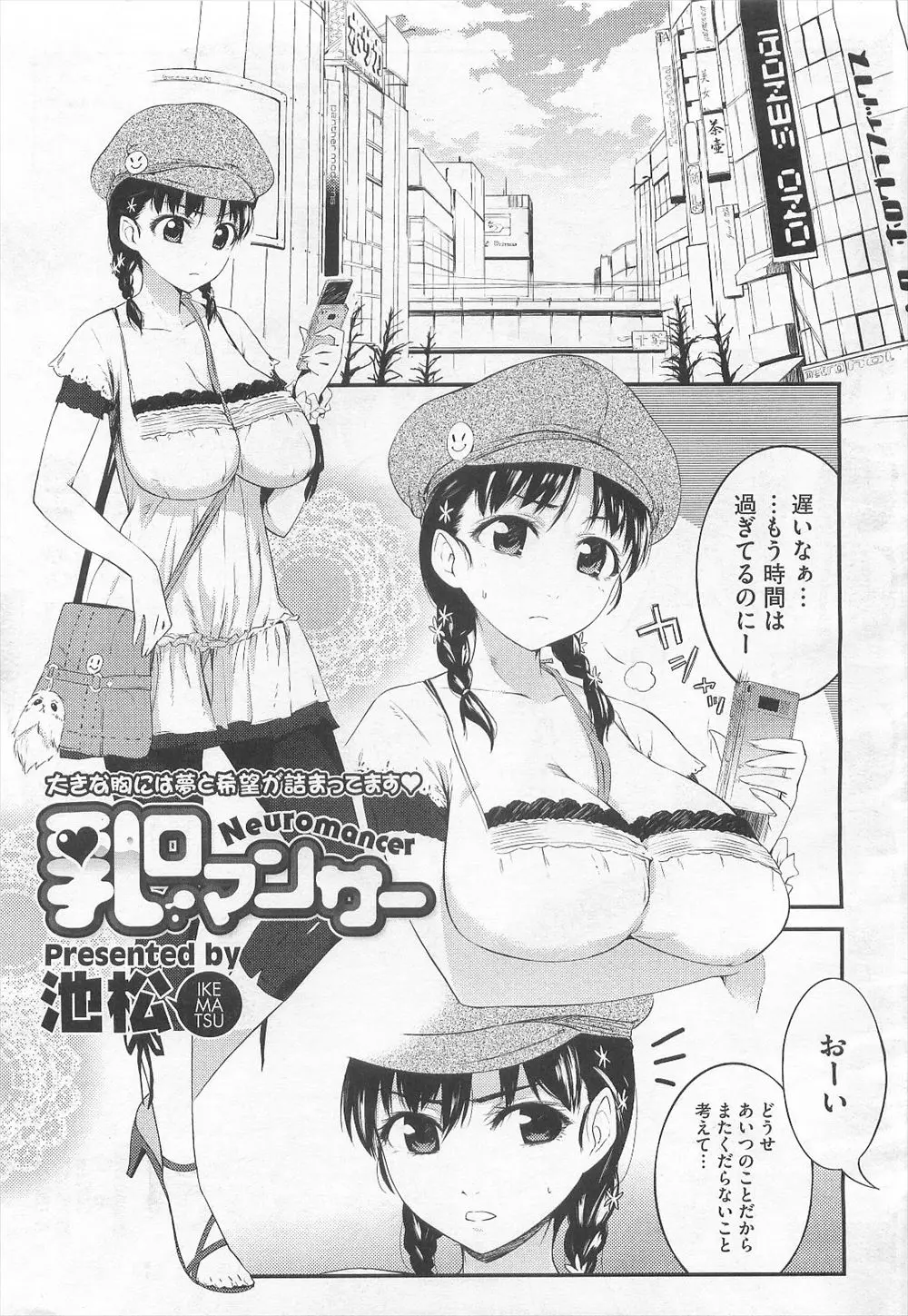 【エロ漫画】変態な彼におっぱいを弄られるたび、遂に乳首で感じる爆乳娘。生おっぱいを揉まれて感じる彼女は陰毛マンコにおちんちんをおねだりし、公衆トイレで中出しセックスだ