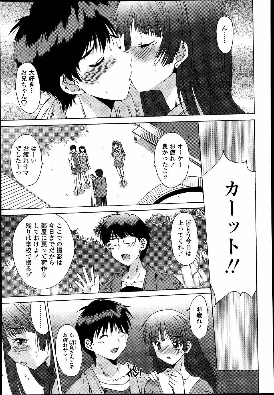 【エロ漫画】逆レイプから始まるお付き合いがあってもいいじゃないっ！