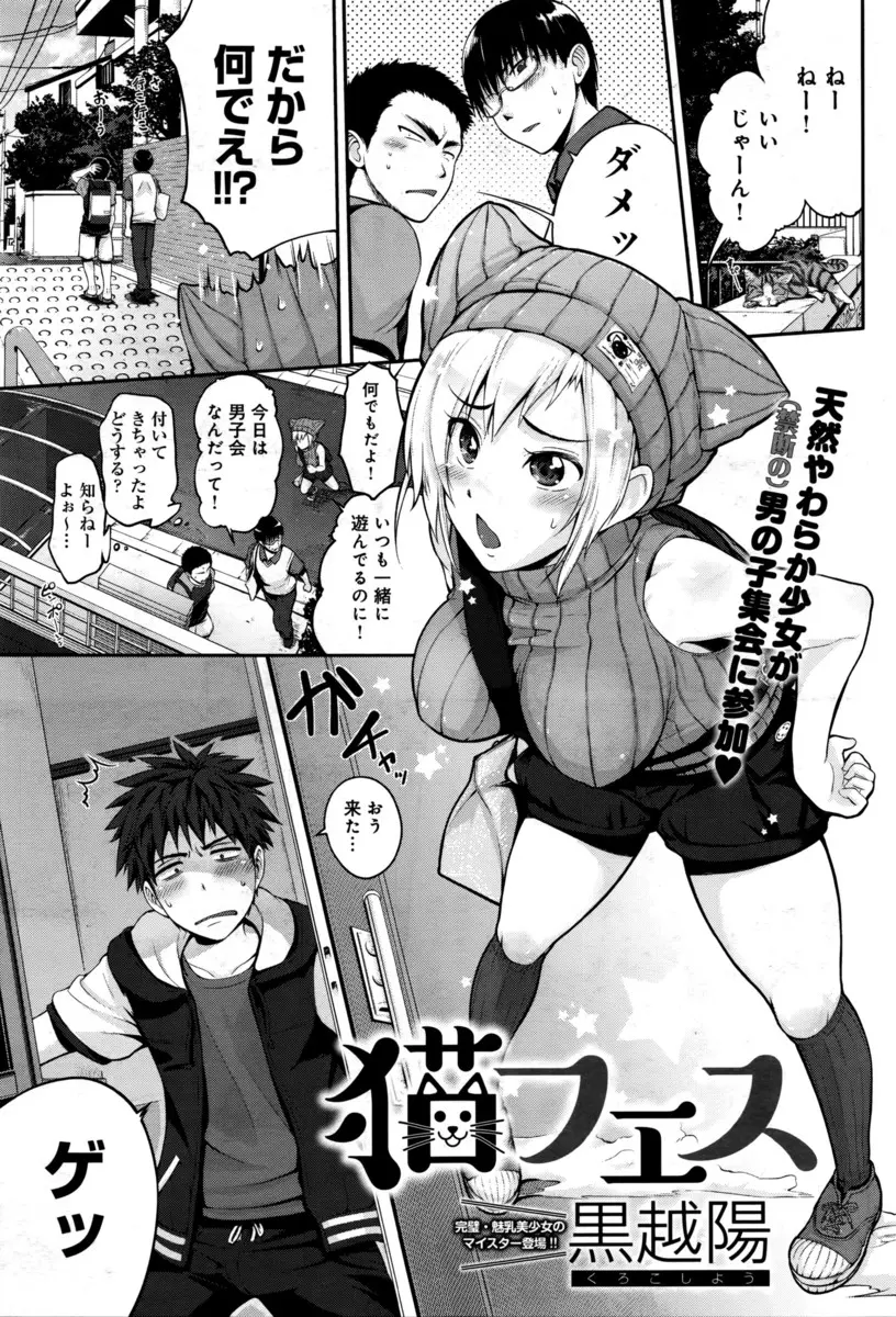 【エロ漫画】男子たちに交ざってノーパンでエロDVDを見ていた少女は手マンで濡れたアソコを弄られると我慢できなくなった男達と乱交しちゃう！乳首責めと同時のクンニで潮吹きさせられるとフェラをしながらの生ハメセックス！